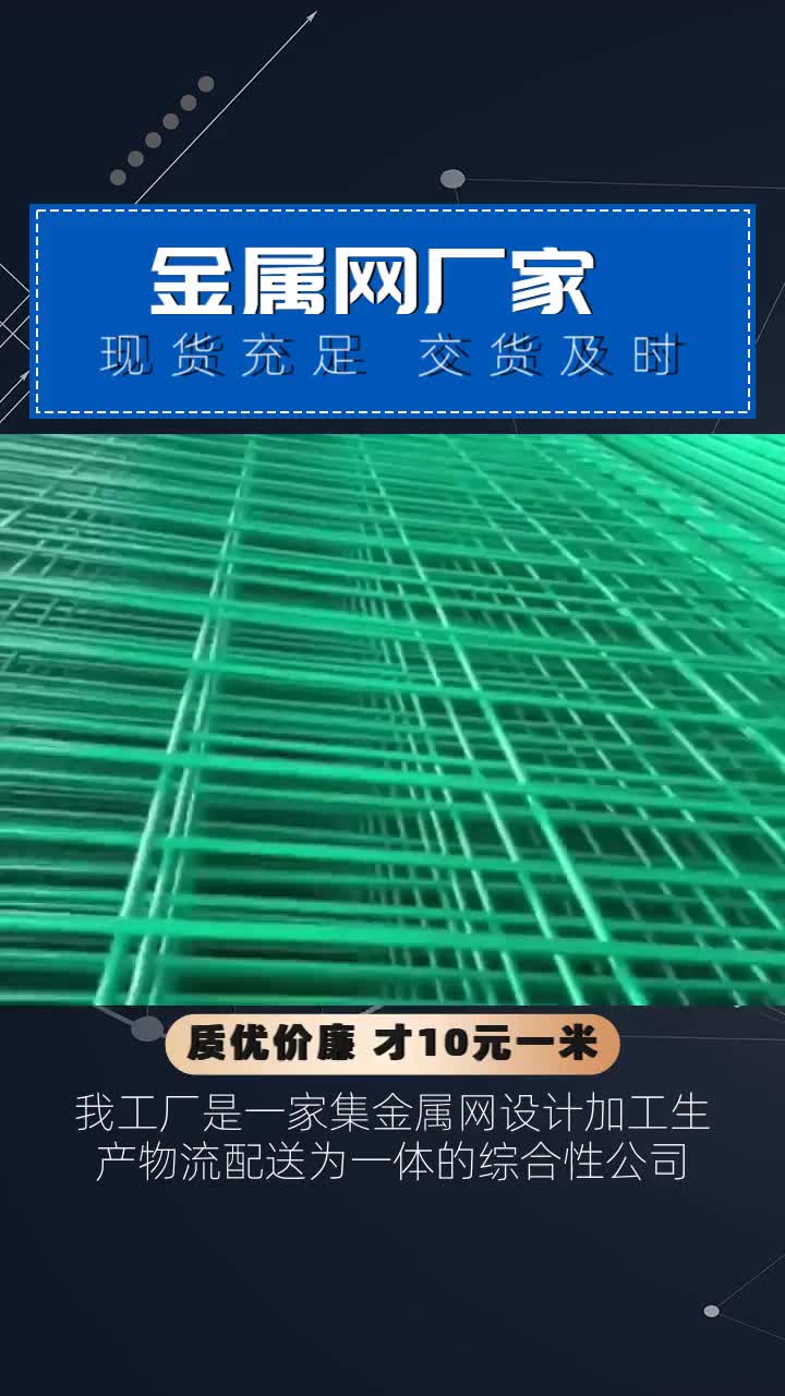 #陕西华阴金属网定制 #陕西华阴金属网怎么买 #陕西华阴金属网价格表 #金属网设计 我厂是一家集研发、设计、制造、销售于一体的水库金属网生产厂家,...