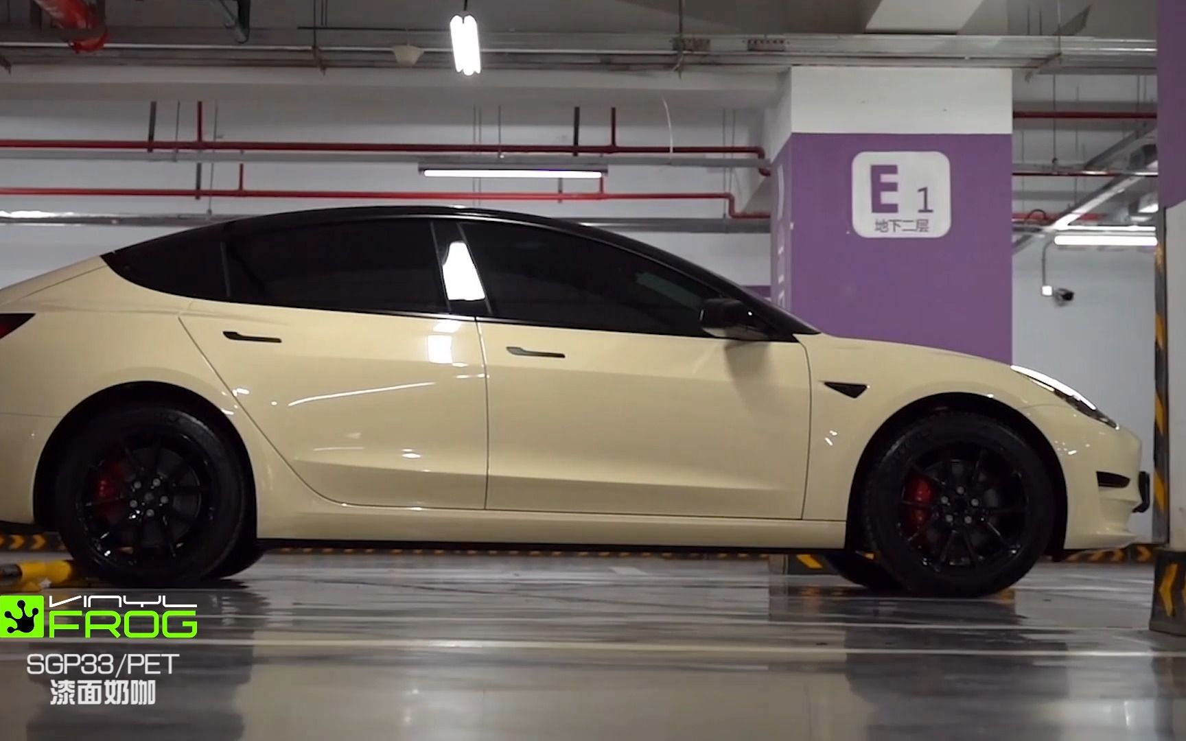 特斯拉改色-vf青蛙漆面奶咖