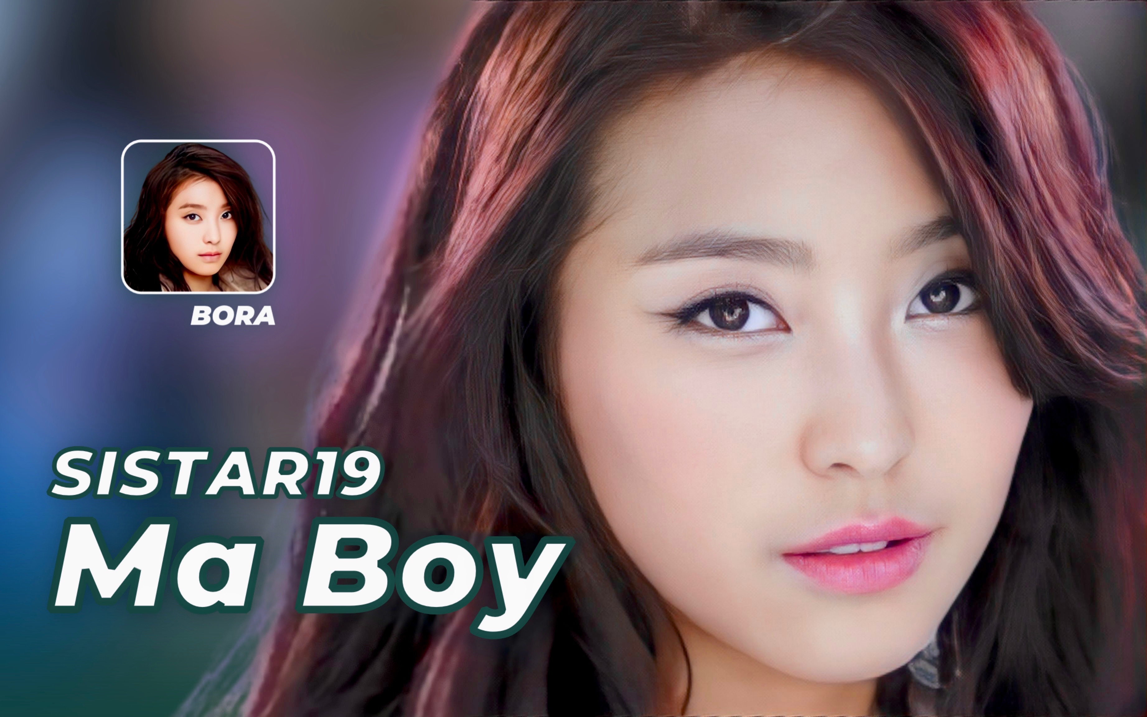 [图]【时长分配+认人歌词】SISTAR19 - Ma Boy