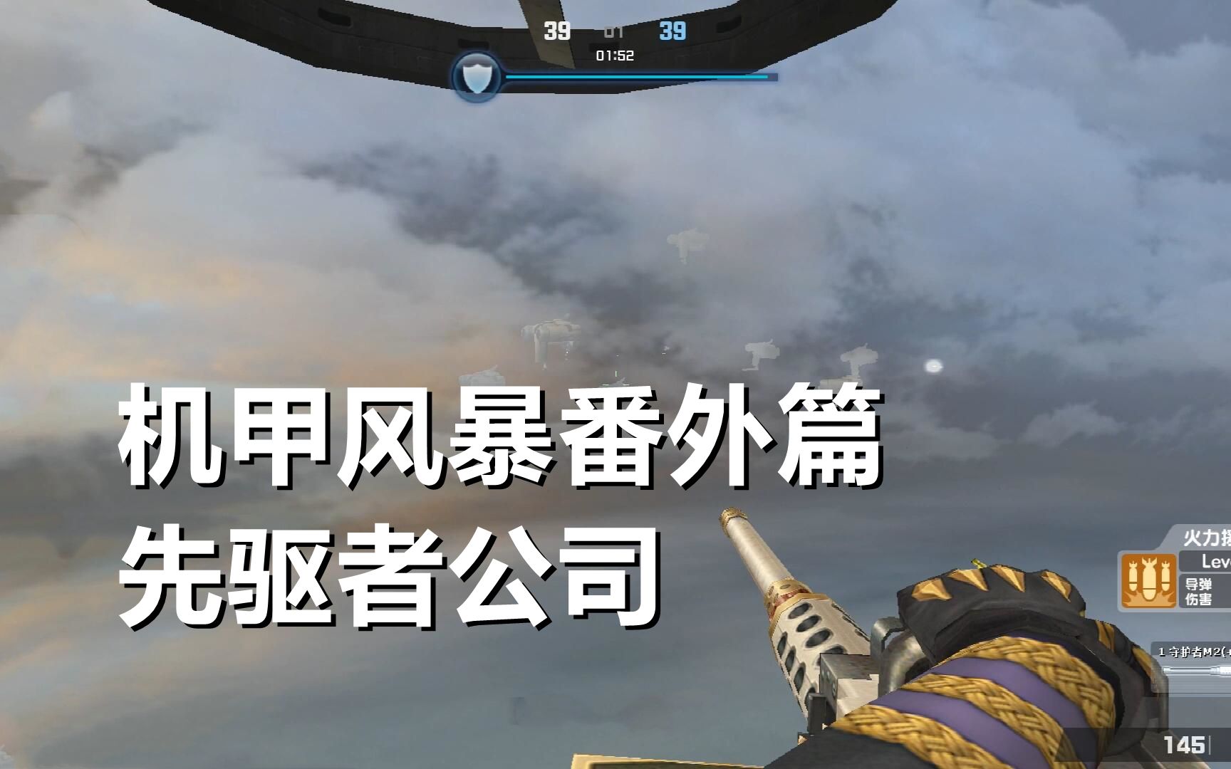 csol大灾变剧情:机甲风暴讲了什么故事?