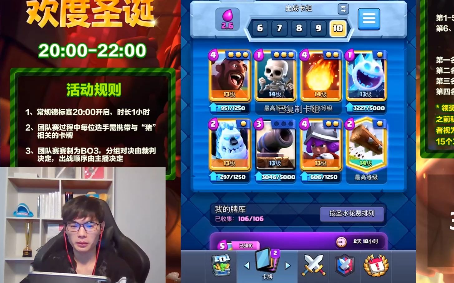 力量哥 与 rua佬 2.6速猪内战互殴