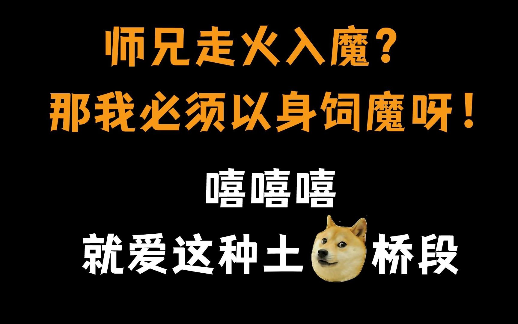 【纯爱推文】哎...好好的一个反派,被洗白成了正派模范好学生...哔哩哔哩bilibili