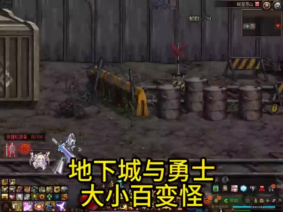 地下城与勇士大小百变怪