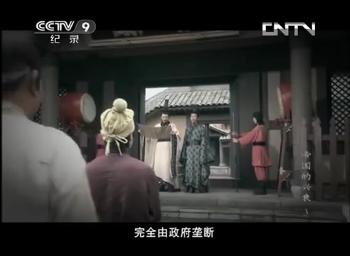 [图]《帝国的兴衰》第三集 战与和 _ CCTV纪录