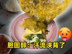 Download Video: 胆固醇：不是吧，又来？？