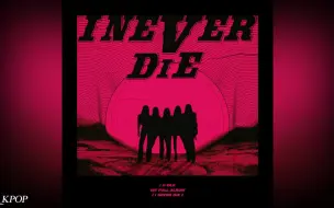 Download Video: (G)I-DLE - 《I NEVER DIE》全专