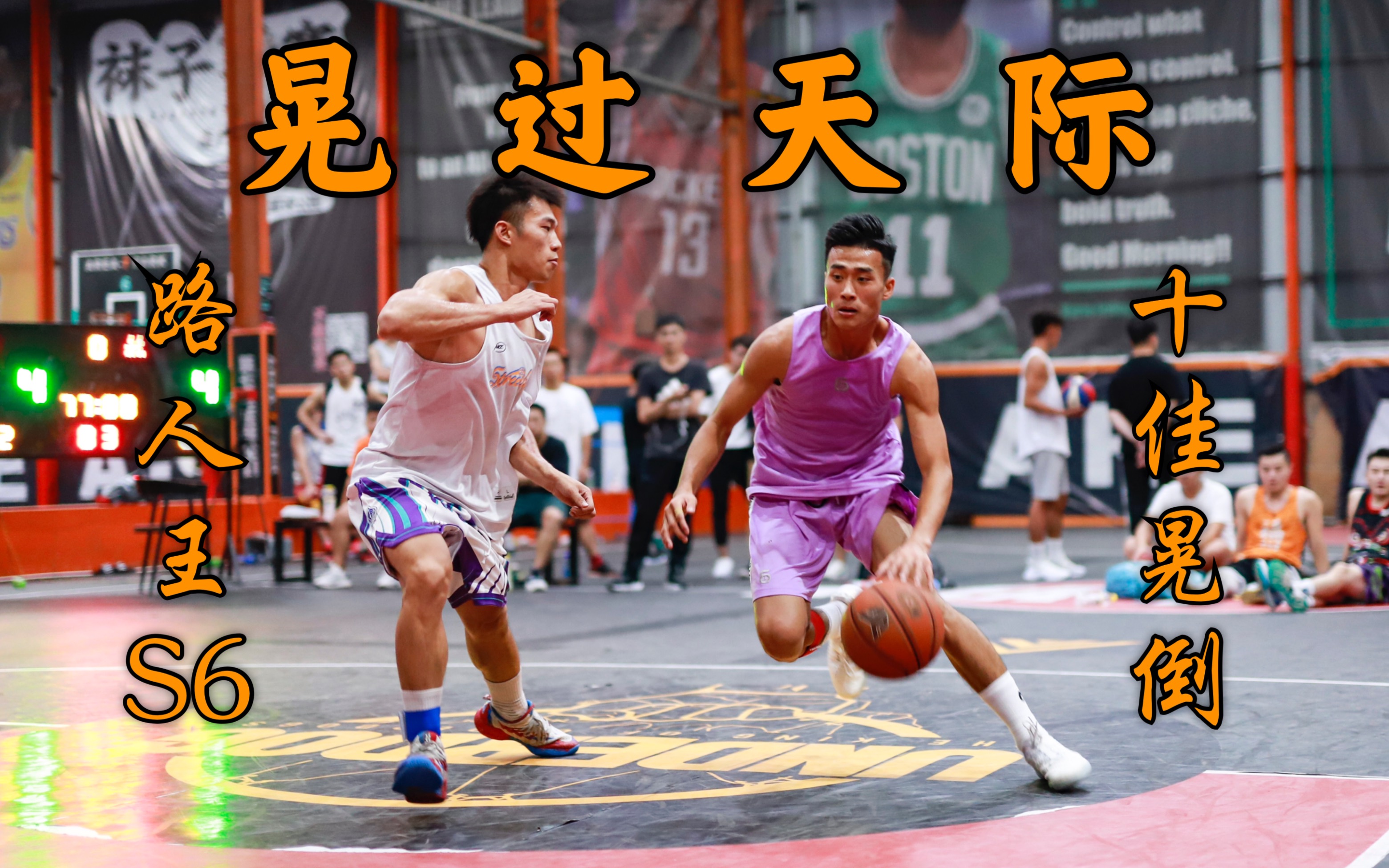 【2019年度十佳晃倒】那个男人对节奏的极限把控,连董康潮也只能屈居