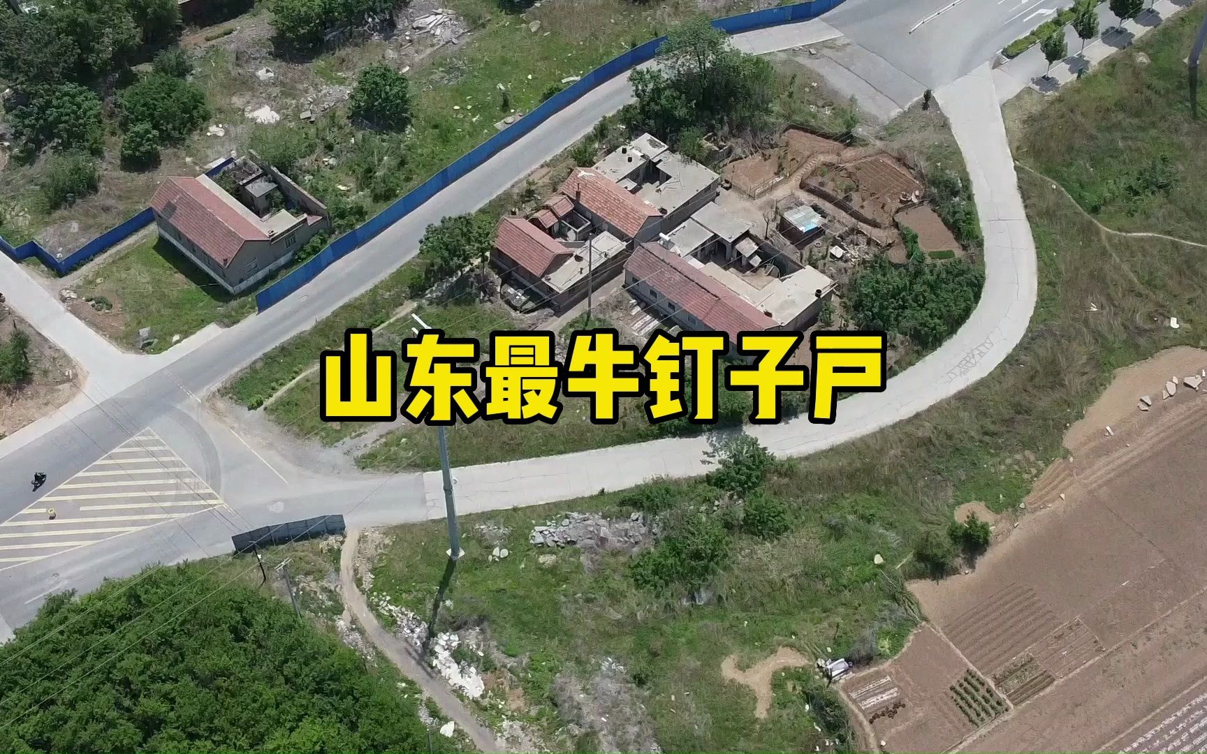 山东淄博最牛钉子户,留在路中央,汽车都得绕着走,你支持谁呢?