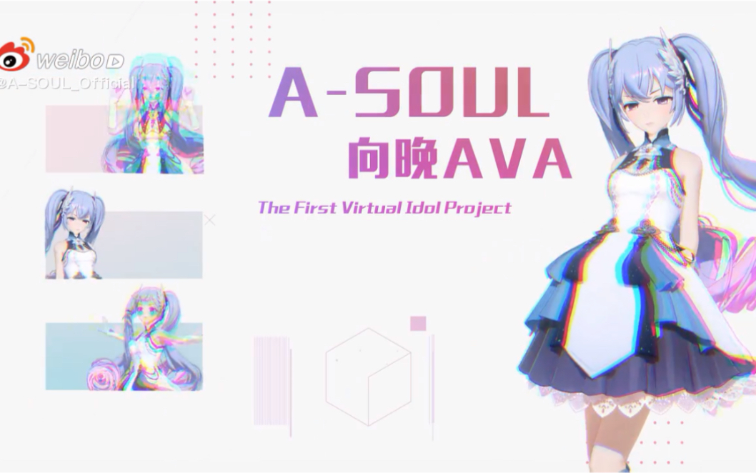 乐华虚拟组合asoul历时两年精心打磨从最初的美术原画到如今的成品