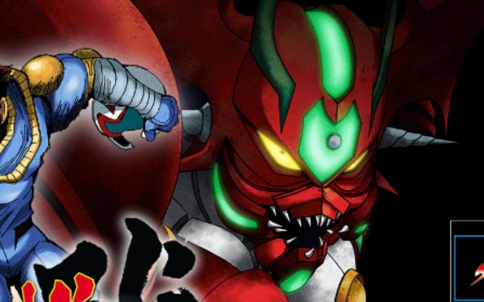 七月最穷作画崩坏?知名漫画家 遗作 盖塔arc第一集解说