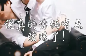 Download Video: 《朔墨》顺顺：你俩真的有点暧昧了，我还在这呢！