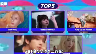 Download Video: ZB1偷NMIXX二连冠！