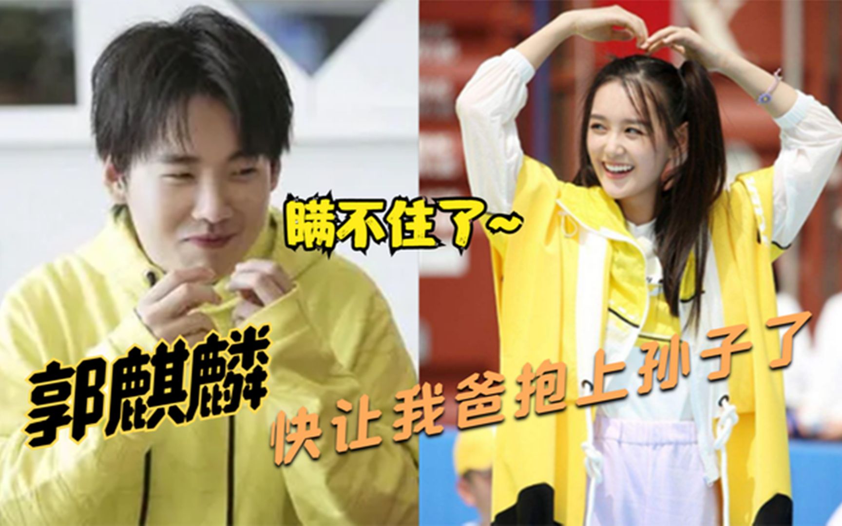 郭麒麟带神秘美女吃饭,一路小跑追着哄!你不知道的德云私下聚餐