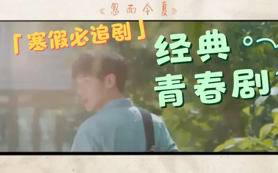 关于校园爱情的十大经典高甜剧混剪哔哩哔哩bilibili