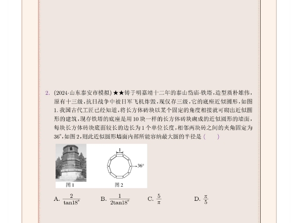 扇形的弧长与面积,注意公式的推导理解和垂径定理#高考 #数学 #学习 #每天学习一点点 #数学思维哔哩哔哩bilibili