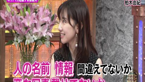 07 30 ダウンタウンdx にゲスト出演 Sns話題の人sp Akb48 柏木由紀cut 哔哩哔哩 つロ干杯 Bilibili