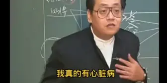 Download Video: 不要轻易算命，算命不重要，改命才是关键。