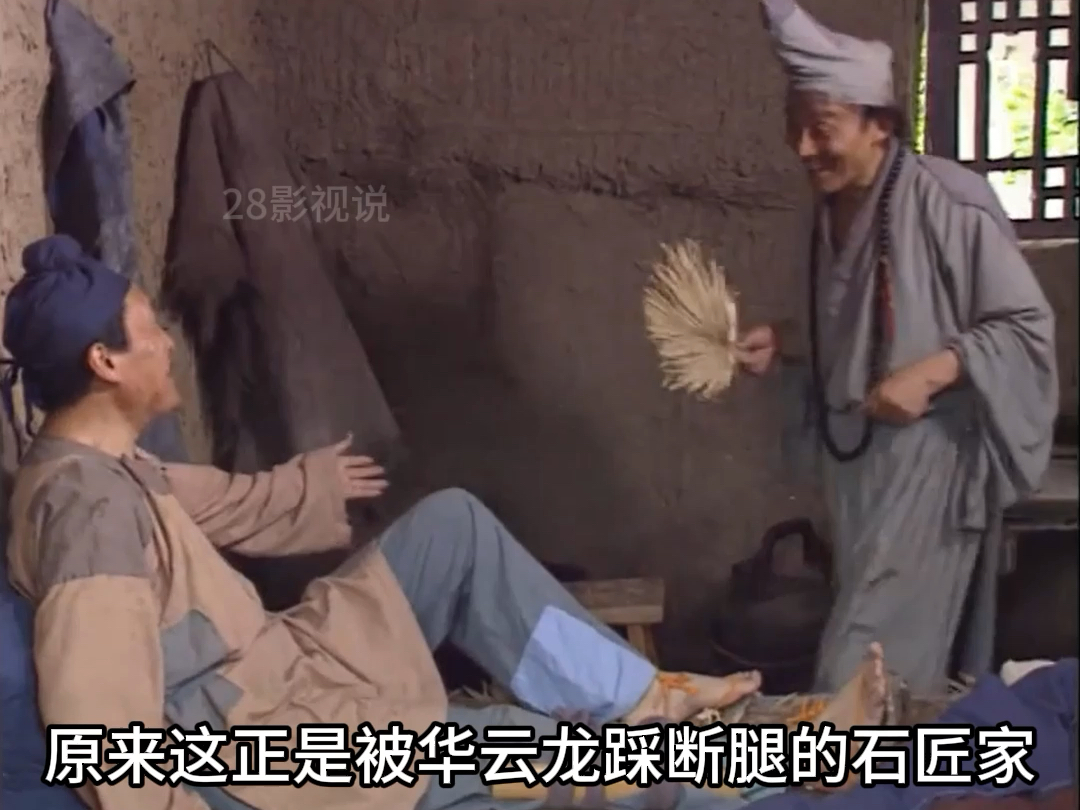 济公第六十三集玉佛缘2(中)#怀旧经典影视#好剧推荐#影视解说