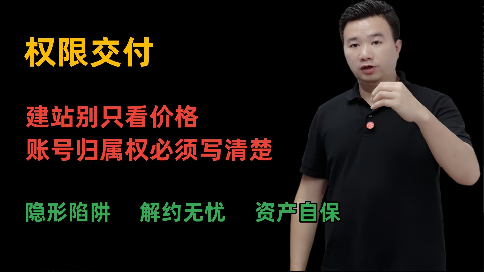 做外贸建站别只图价格便宜建站公司跑路后台账号归属权必须写清