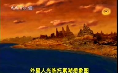 [图]【探索·发现】揭秘"外星人"遗址【2003】【CCTV10】