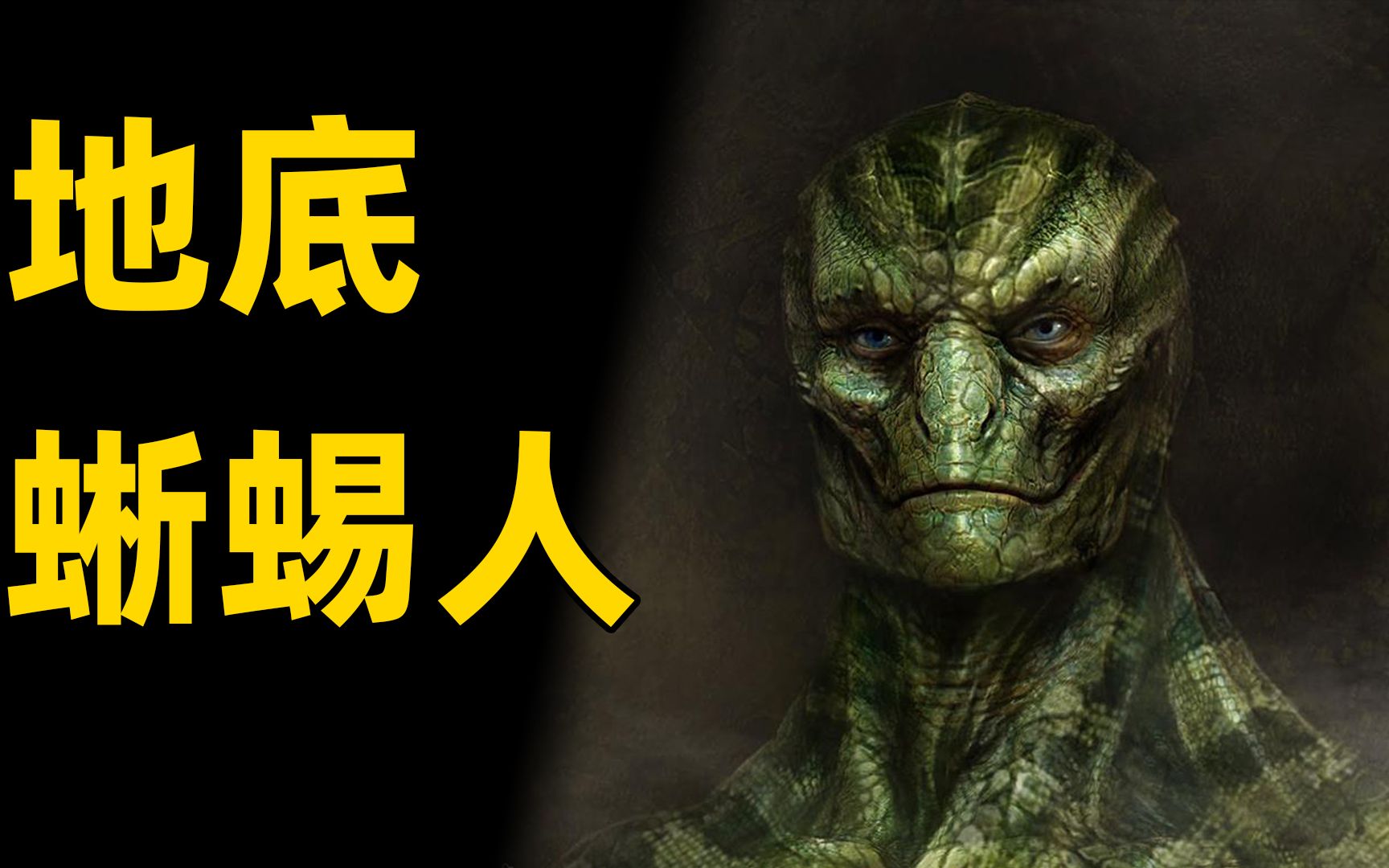 地底蜥蜴人接受采访,《莱瑟塔档案》记录的人类起源,以及ufo之谜
