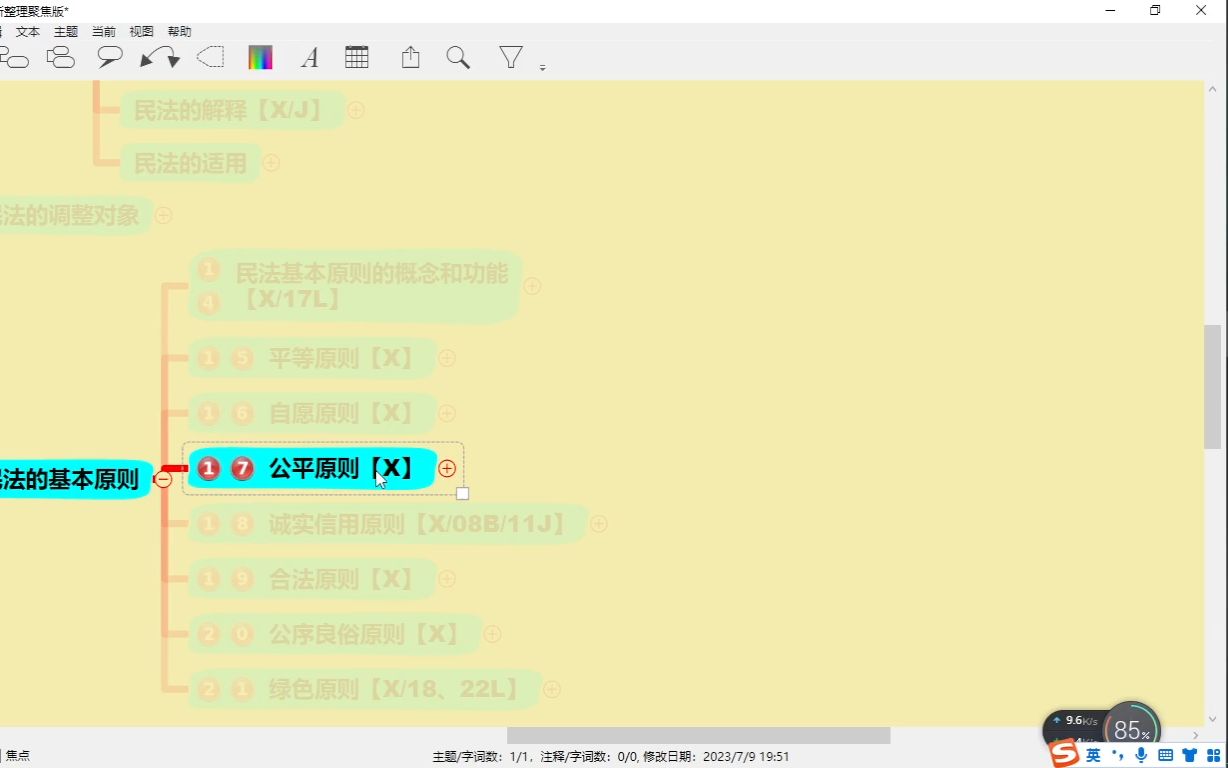 [图]17 自愿原则