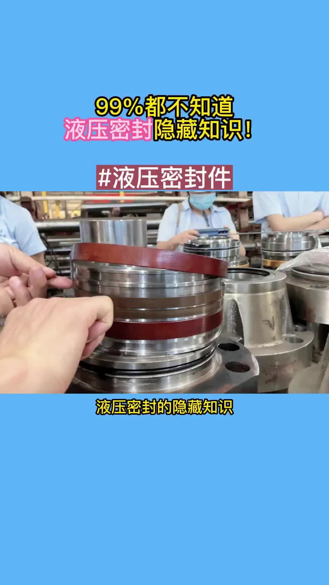 99%都不知道液压密封隐藏知识!哔哩哔哩bilibili