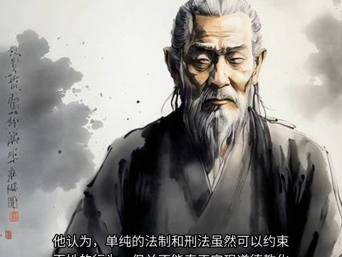 [图]论语之为政篇(上)