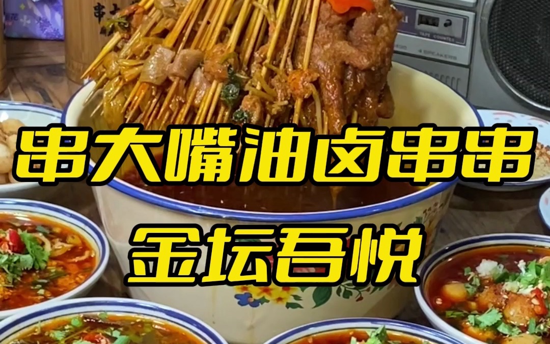 在常州!!冷锅串串!!哔哩哔哩bilibili