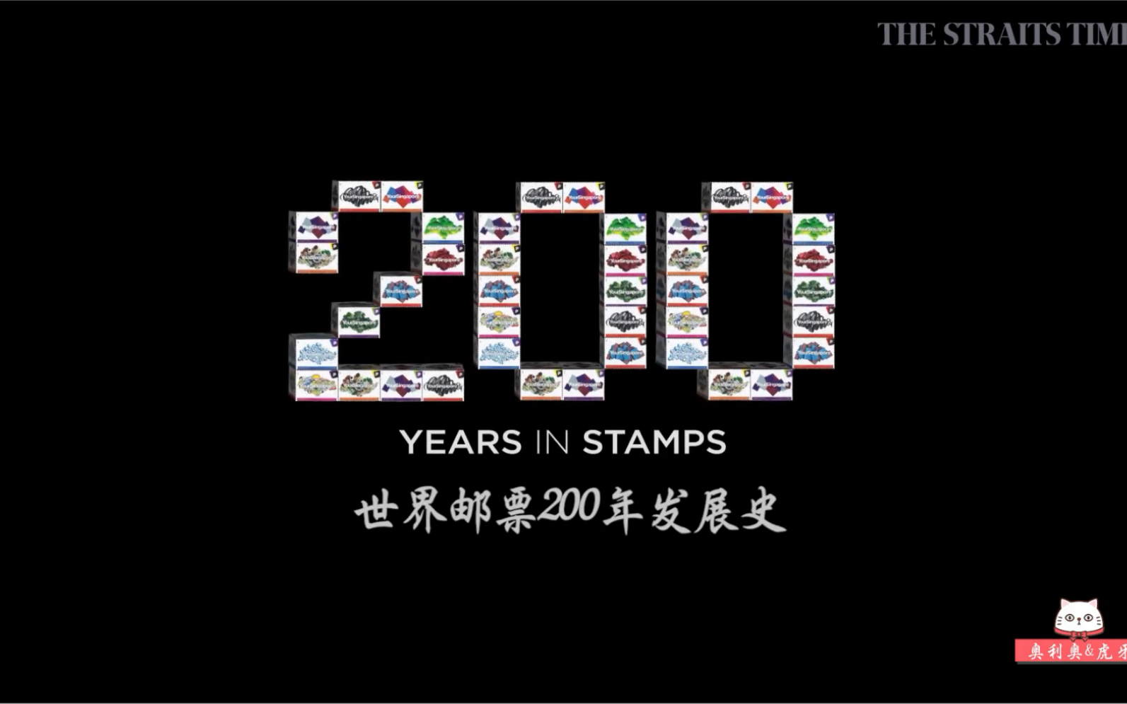 世界邮票200年发展史哔哩哔哩bilibili