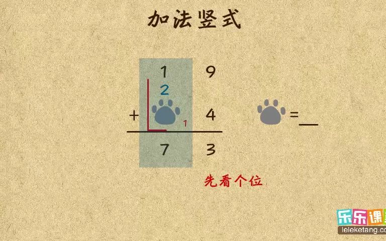 [图]3-10 简单的加法竖式谜