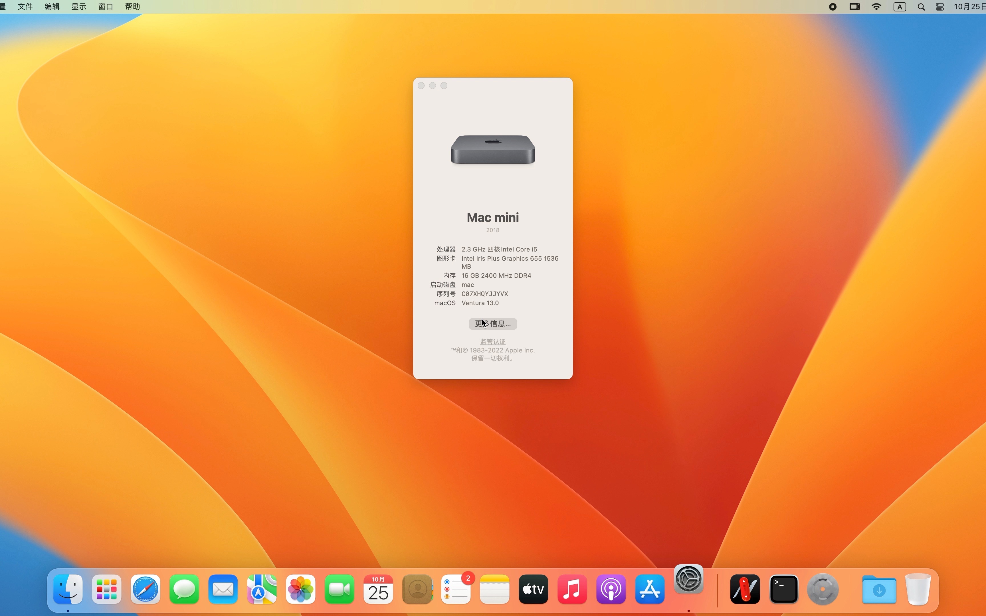 macos ventura for intel nuc8 (efi   dmg)