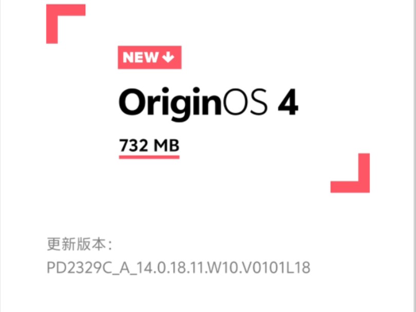 iQOO12 Pro更新OriginOS 4更新版本:PD2329CA14.0.18.11.W10.V0101L18哔哩哔哩bilibili