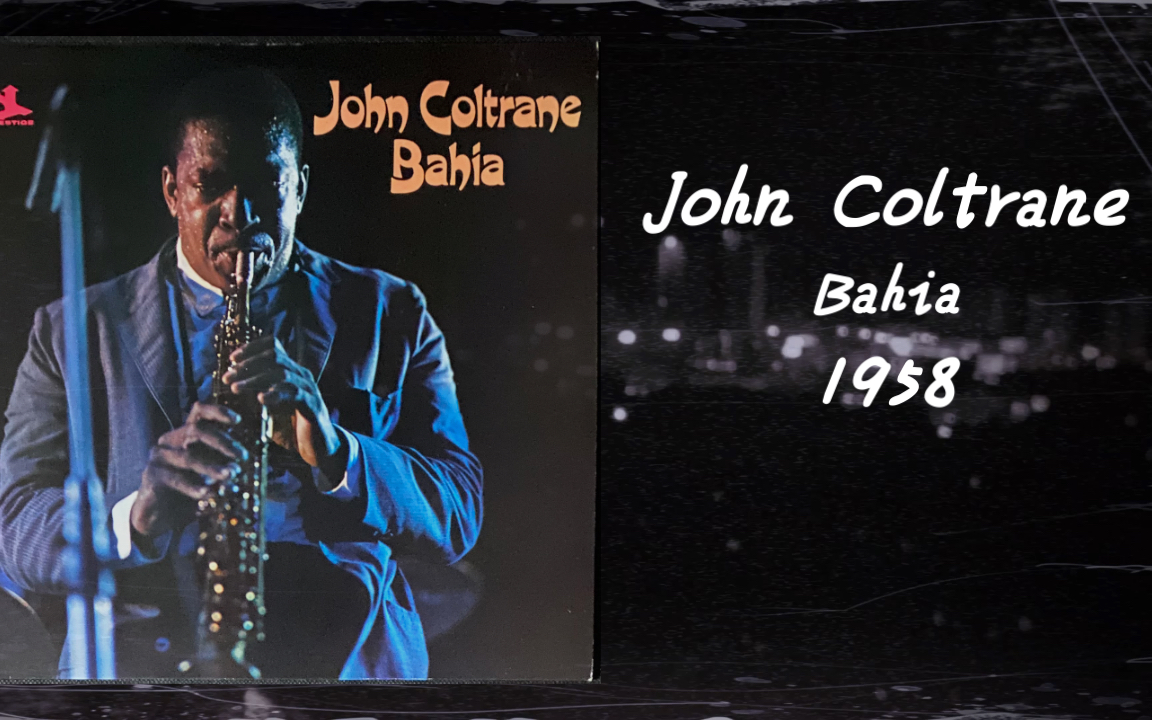 John Coltrane《Bahia》(1958)[爵士乐]【黑胶唱片】哔哩哔哩bilibili