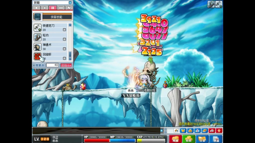 冒险岛你熟悉的所有技能介绍飞飞冒险岛