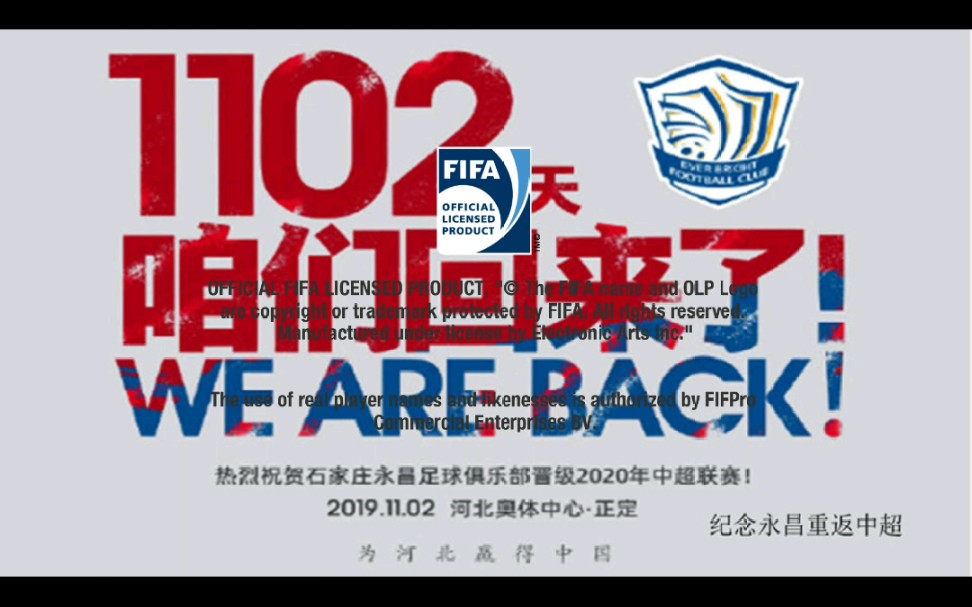 FIFA14 20mod永昌主题 v1版本正式发布!!!哔哩哔哩bilibili