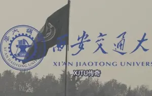 Download Video: 大型纪录片——西安交通大学（XJTU)传奇