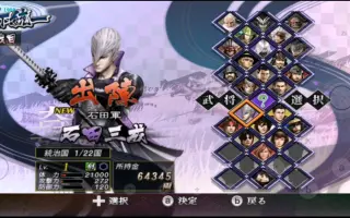 战国basara手游 搜索结果 哔哩哔哩 Bilibili