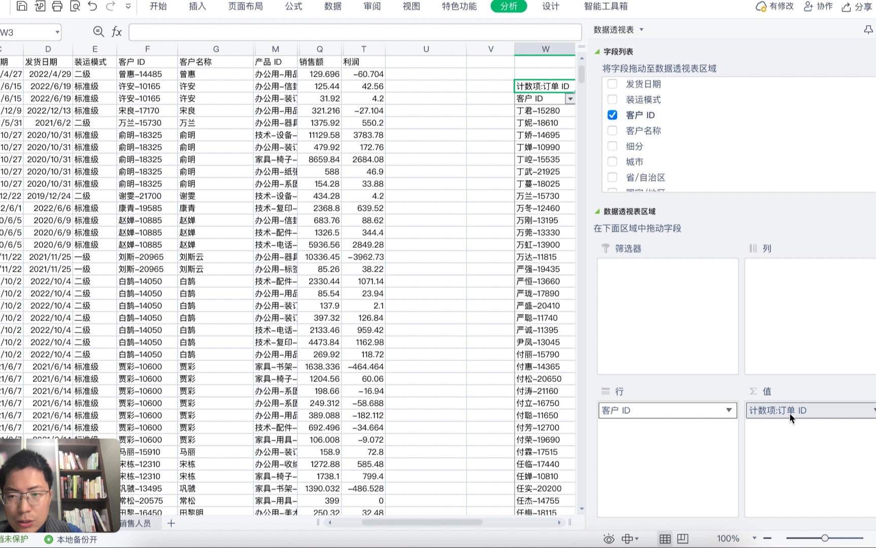 第十章10.1 业务分析案例:理解LOD表达式哔哩哔哩bilibili