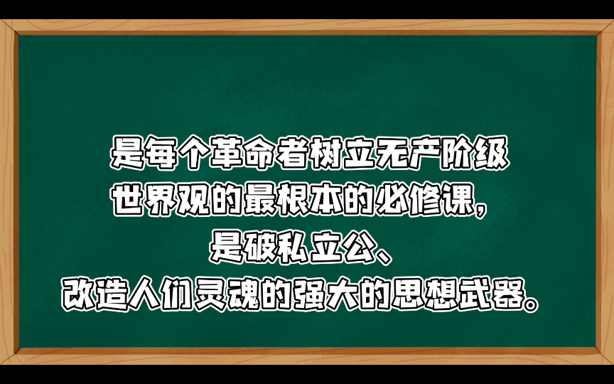 学习《为人民服务》(上)《解放军报》—1966年12月1日人民日报 第3版哔哩哔哩bilibili