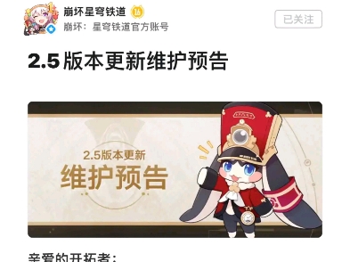 [图]怎么改到周二更新了啊？