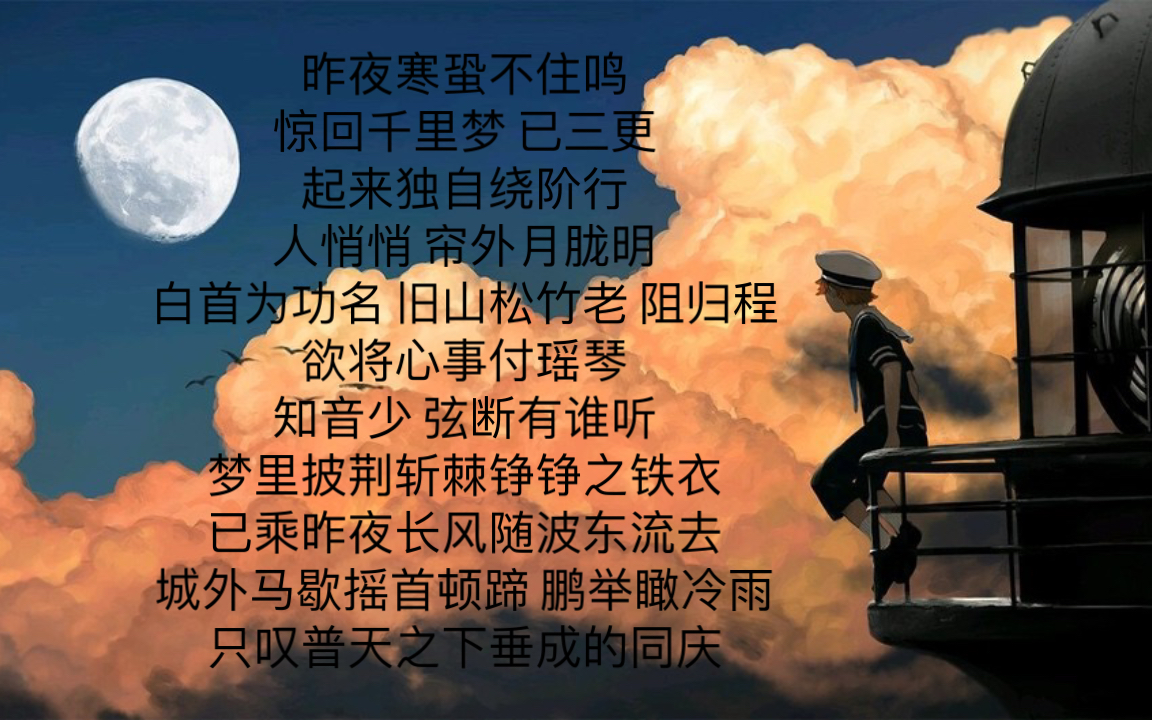 低质量老嵩鼠翻唱许嵩[昨夜书]