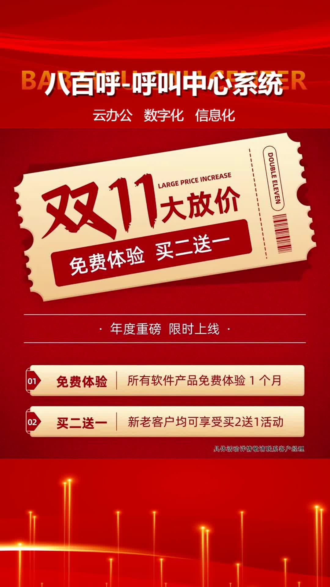 电话外呼系统,工单系统私有化布署 ,电销手机APP厂家,企业外呼系统开发,通话录音系统私有化布署,订单系统接口,企业云呼叫系统服务商哔哩哔哩...