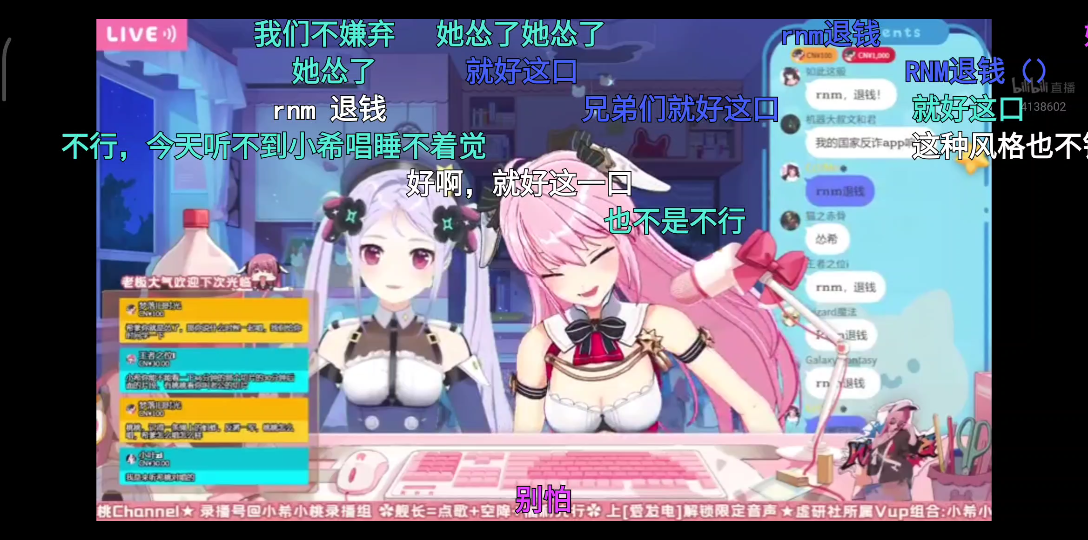 【小希小桃channel】这波啊,这波是母女丼(官方发糖)哔哩哔哩bilibili