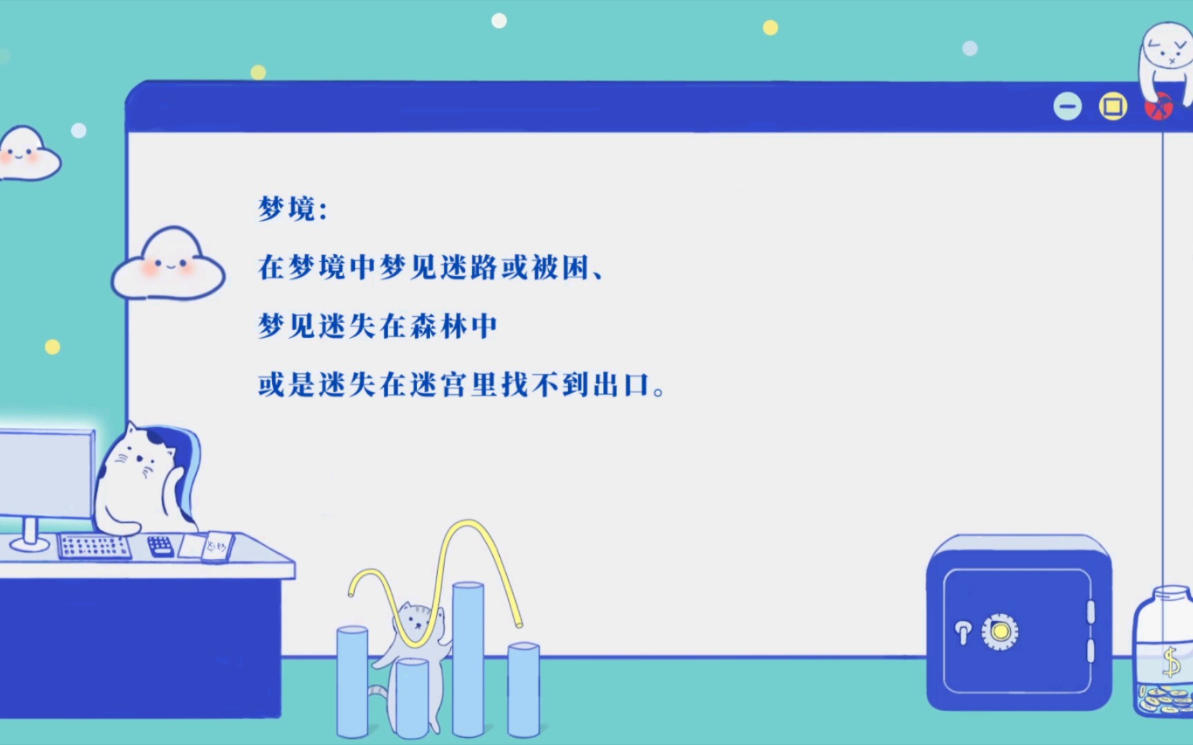 每日一点心理学‖梦境解析(三)哔哩哔哩bilibili