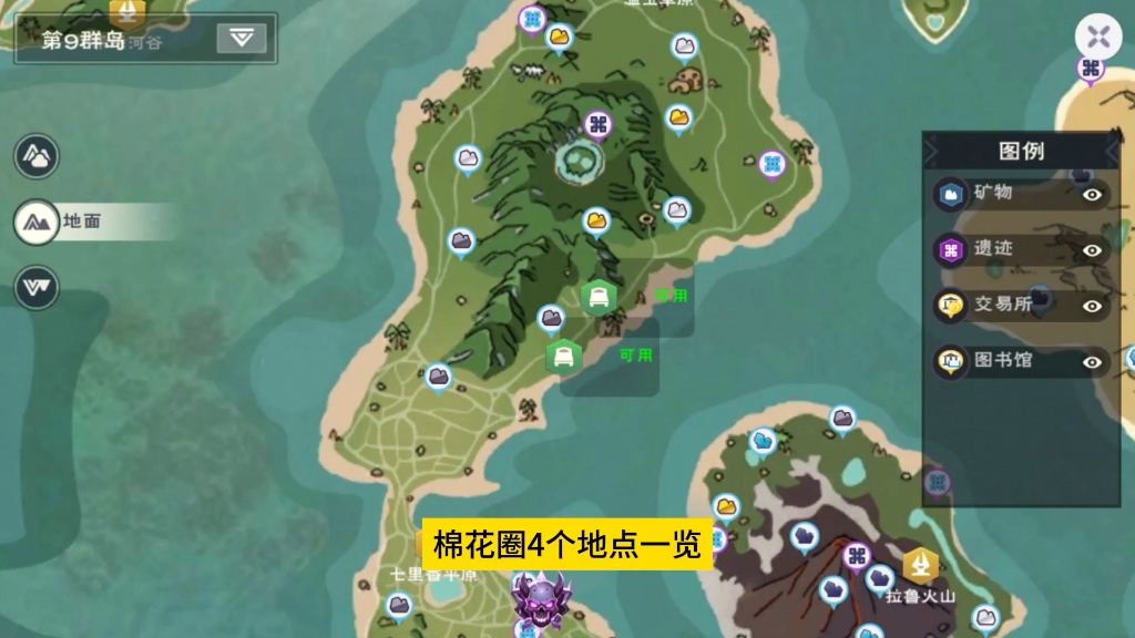 创造与魔法棉花地点及快速获取