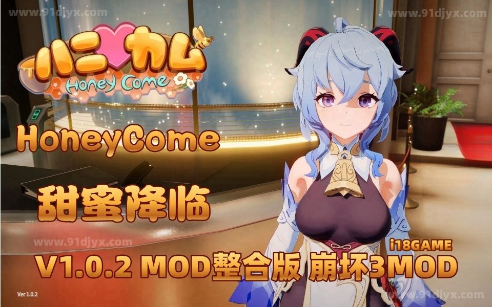 [图]【HS2/HoneyCome】I社ILLGAMES 新作 甜心降临HoneyCome 精翻汉化 V1.02 14G 免费分享