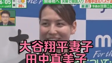田中美佐子/-哔哩哔哩_Bilibili