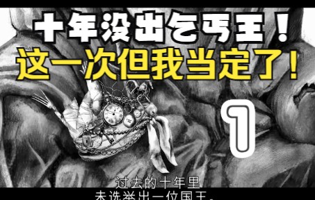 我的目标是,不是当臭要饭,是成为乞丐王!【乞丐模拟器】新开始的第一集:熟练的要饭人单机游戏热门视频