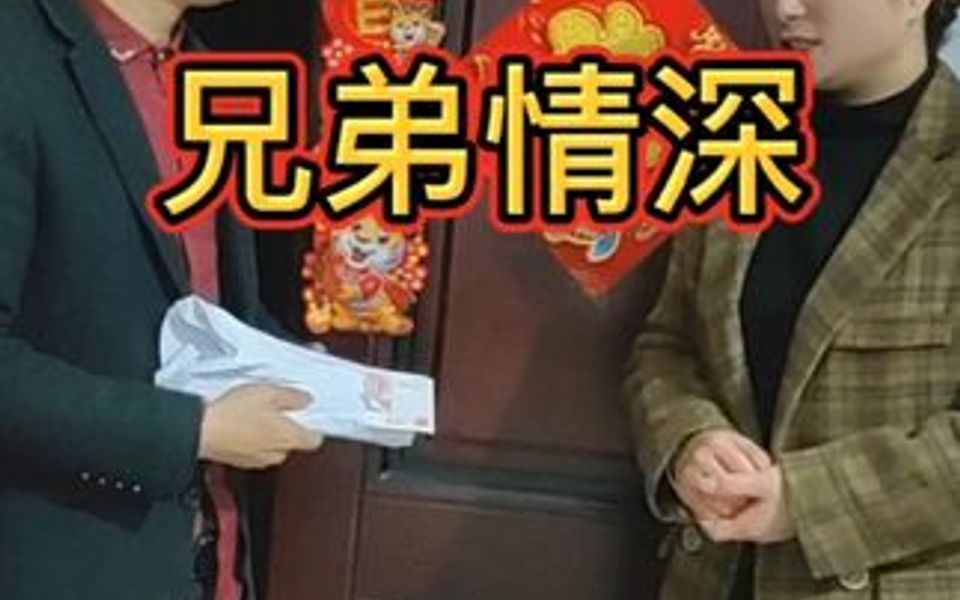 [图]兄弟情深 家庭不分 和睦相处 家庭幸福兄弟和睦 家庭幸福